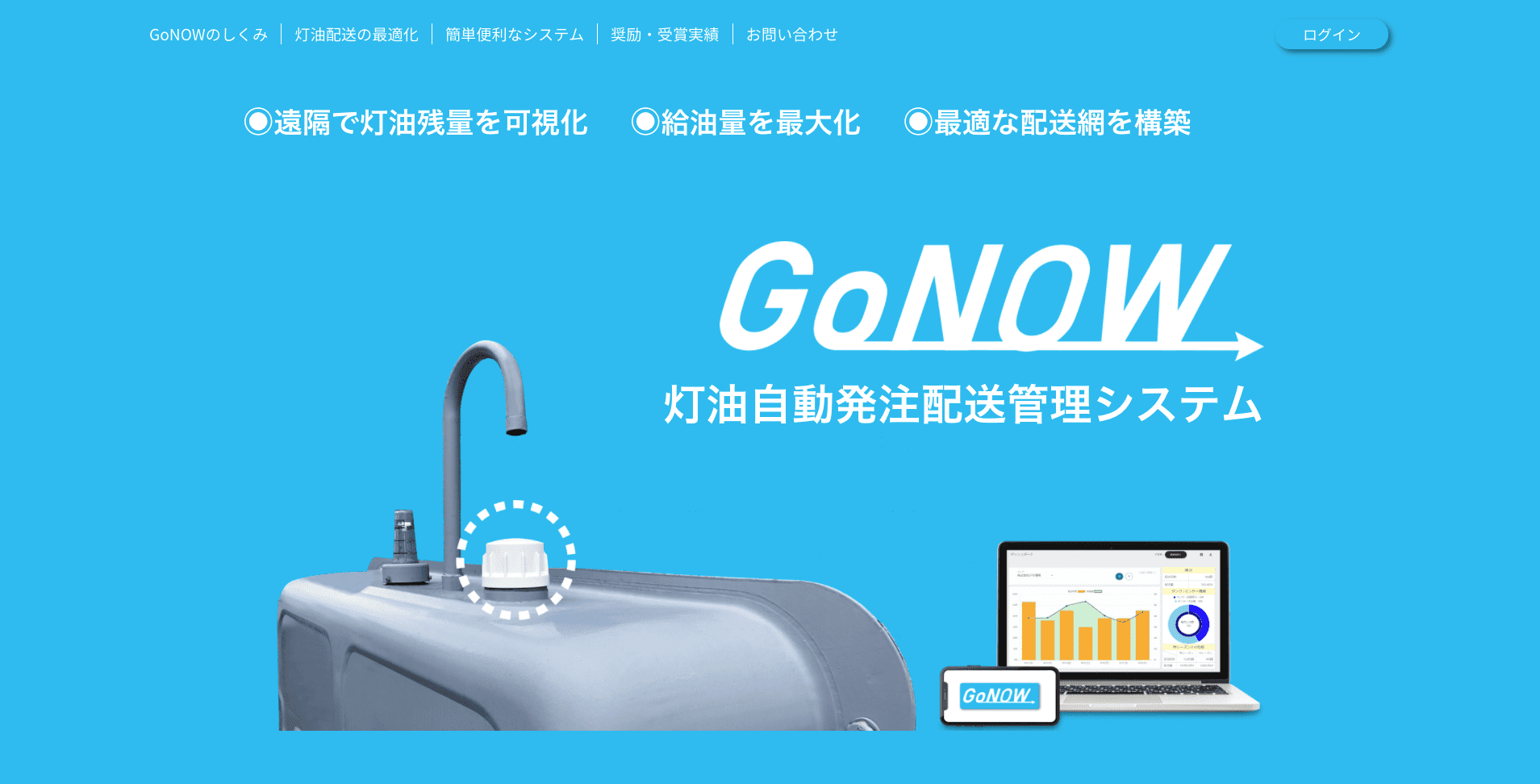 gonow landing page